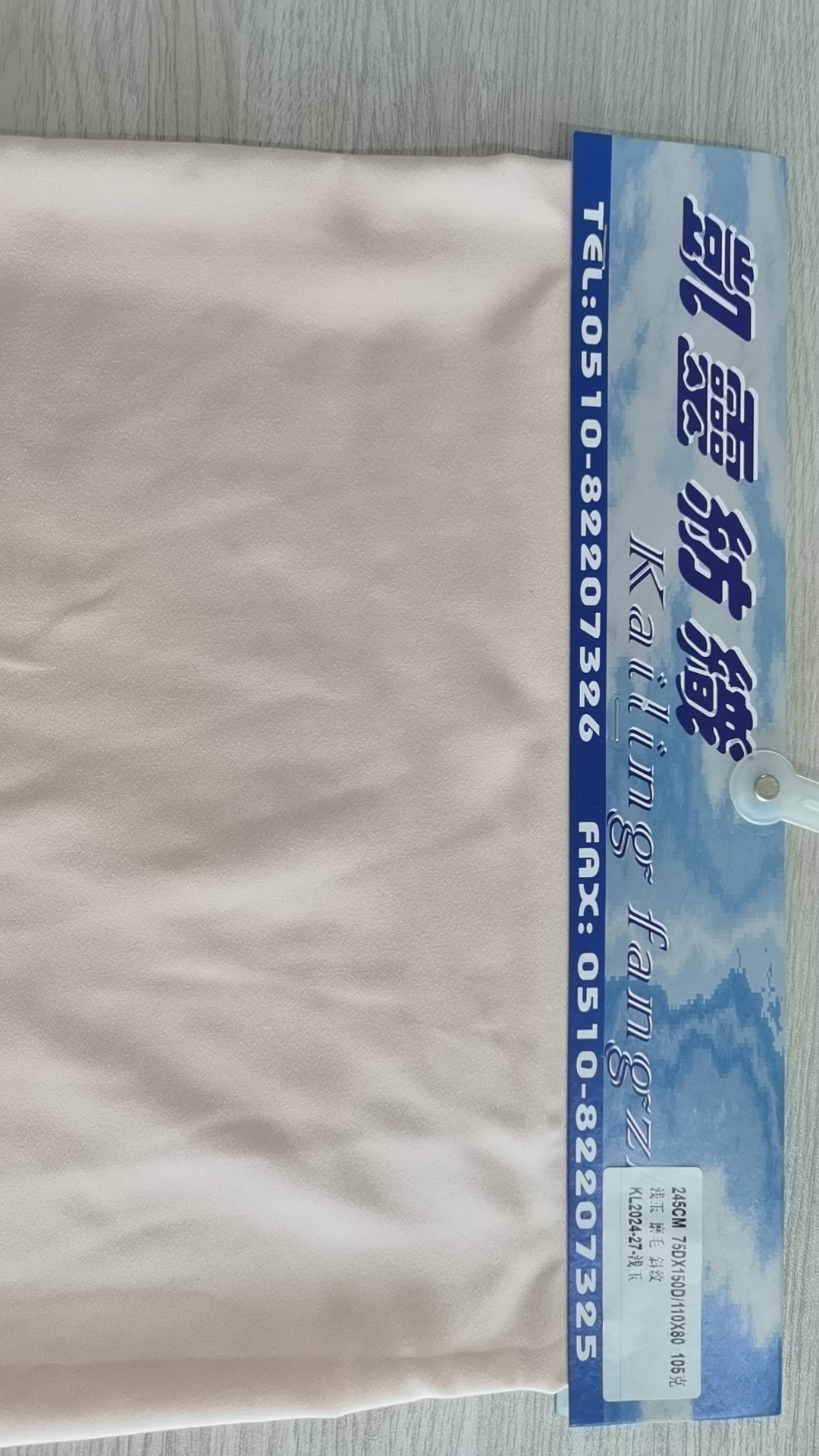 全滌磨毛斜紋淺玉 105克 &nbspKL2024-27