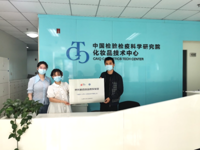 京東新百貨攜手權(quán)威機(jī)構(gòu)共建“品質(zhì)實(shí)驗(yàn)室”，以嚴(yán)苛標(biāo)準(zhǔn)賦能618美妝品質(zhì)認(rèn)證